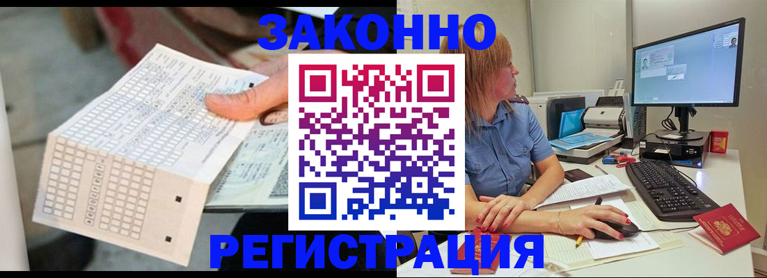 купить прописку в Кирсе