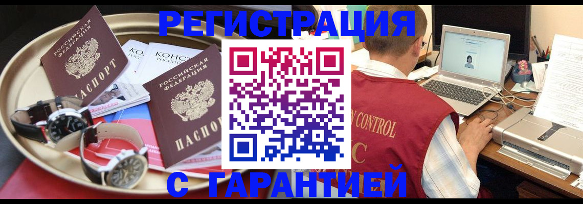 прописка регистрация в Кирсе