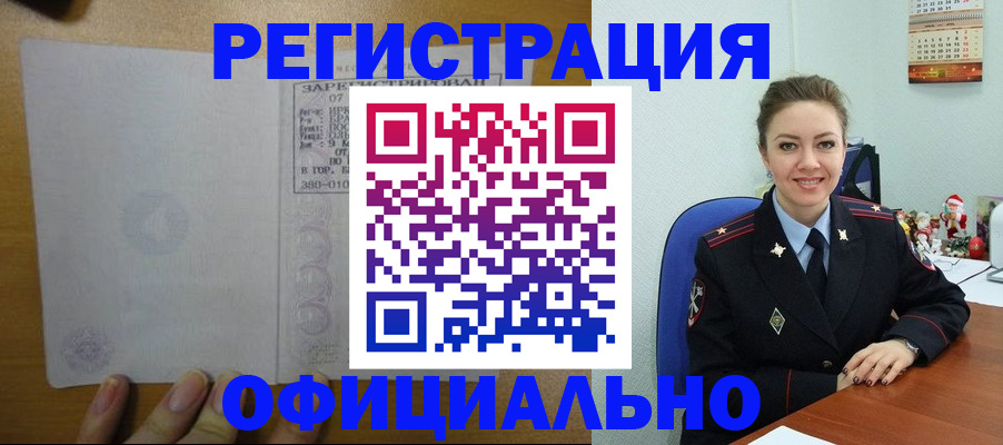 прописка в квартире в Кирсе