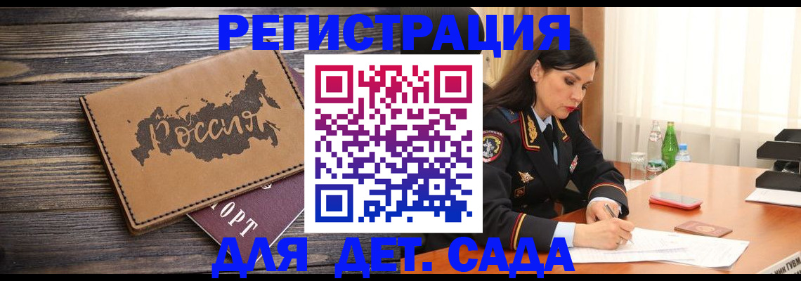 прописка гарантия в Кирсе