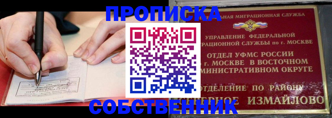 временная регистрация недорого в Кирсе